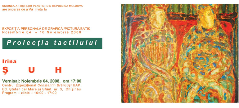 Irina Şuh: Proiecţia tactilului