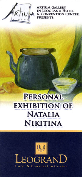 NIKITINA Natalia: expozi&#355ie personală de pictură