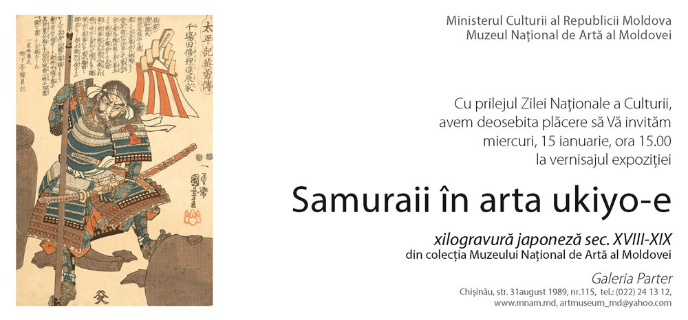 MNAM: Samuraii în arta ukiyo-e